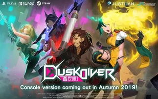 酉闪町Dusk Diver金秋登陆PS4！国风动漫动作游戏新篇章