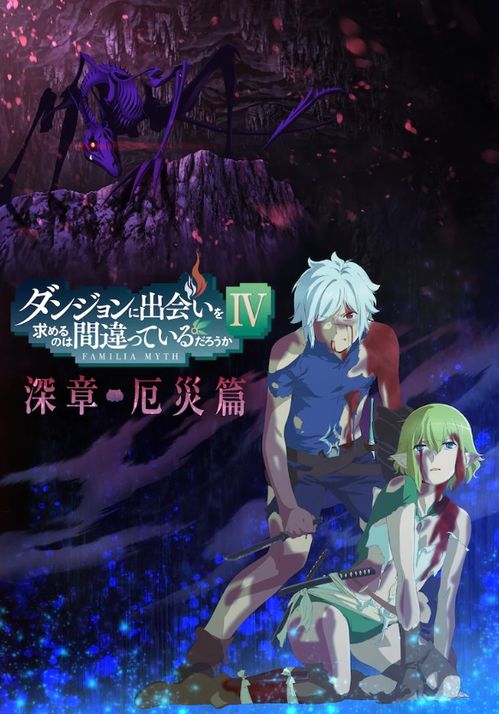 《在这地下城寻求邂逅》全新RPG手游发布，经典IP再度升华