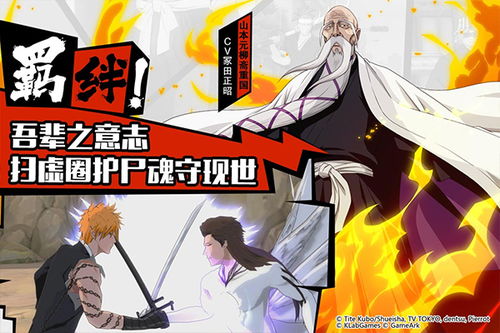 境界魂之觉醒 从动漫IP到手游的匠心开发之旅